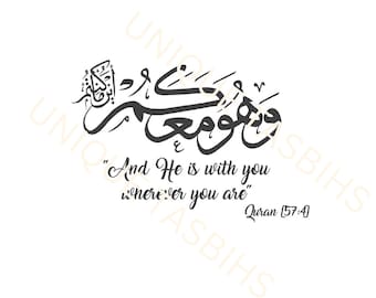 Islamic digital file SVG Vector | Quran verse "And he is with you wherever you are | Surah Al-Hadeed | Digital file