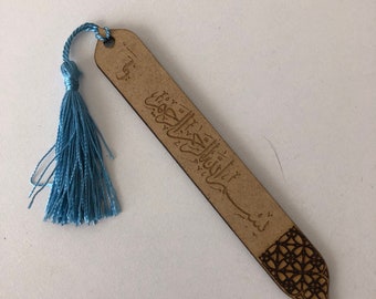MDF lasercut personalised engraved bookmark | Bismillahi rahmani rahim | Heart Arabic calligraphy bookmark | personalised bookmark