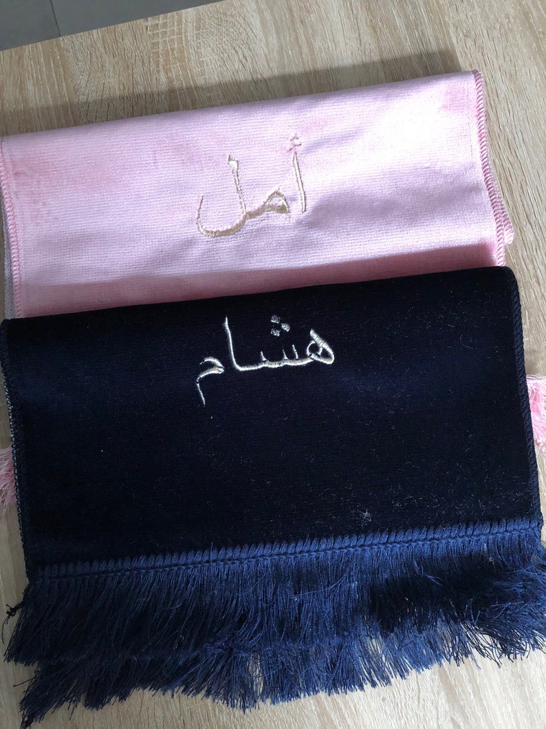 Embroided child Prayer Mat with Name Name Mat rug Arabic Etsy