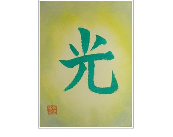 HIKARI (Light) - Japanese Calligraphy Shodo Art Card