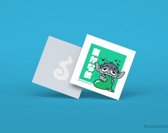 Green Akaname Mini Art Print – Japanese Folklore Yokai – 2.5" wide, 2.5" tall
