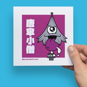 Purple Karakasa Kozō Haunted Umbrella Yokai Square Art Print - 8 inches wide, 8 inches tall
