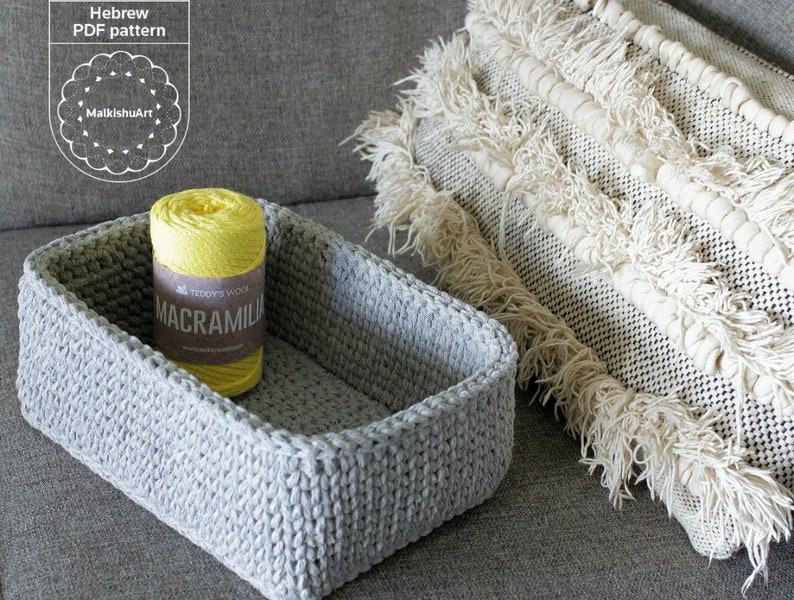 Hebrew Crochet Rectangle basket pattern Crochet pattern Etsy