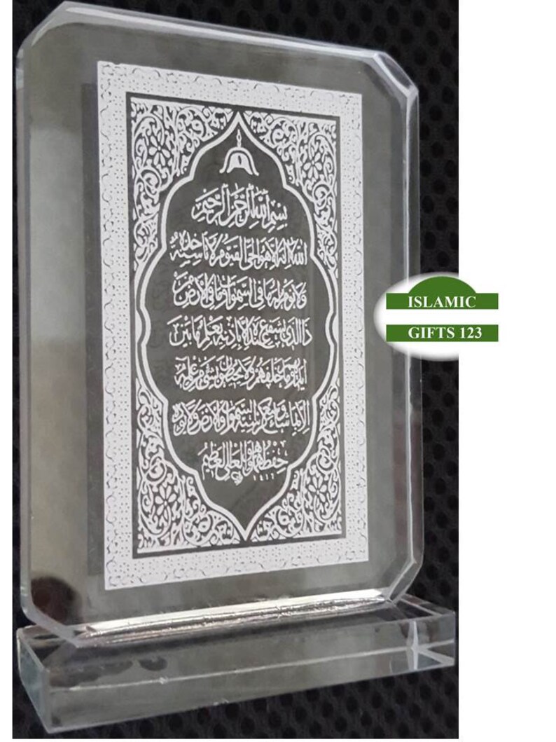Islamic Crystal Holy Quran Frame 2-6-12 Packs White Ayatul | Etsy