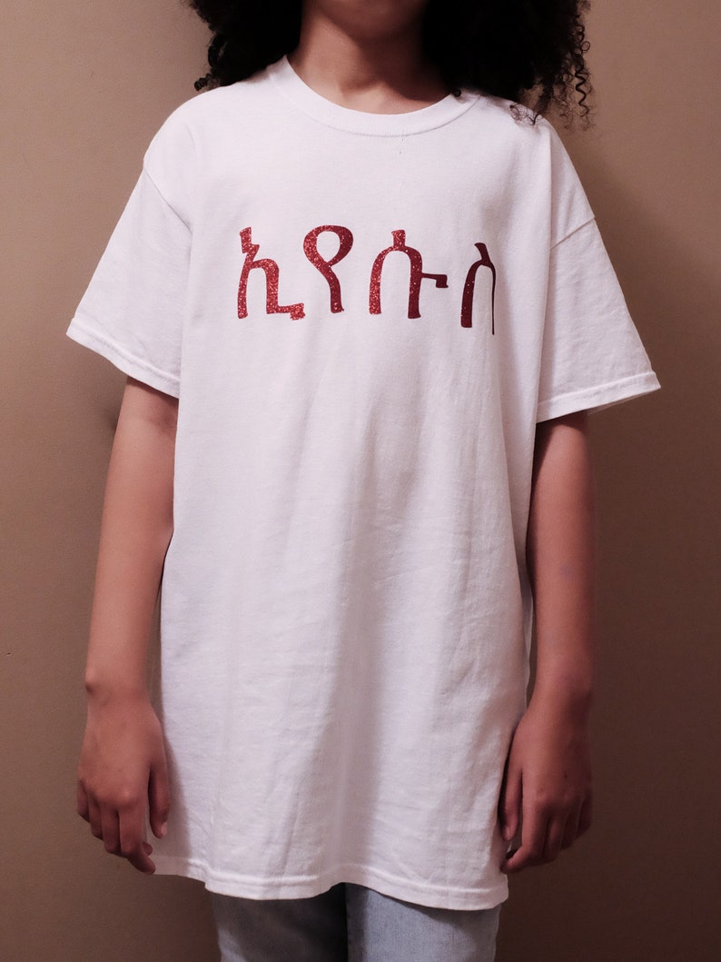 Christian Tshirt, Red Glitter on White, Jesus in Amharic Ethiopian
