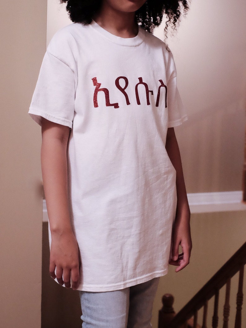 Christian Tshirt, Red Glitter on White, Jesus in Amharic Ethiopian