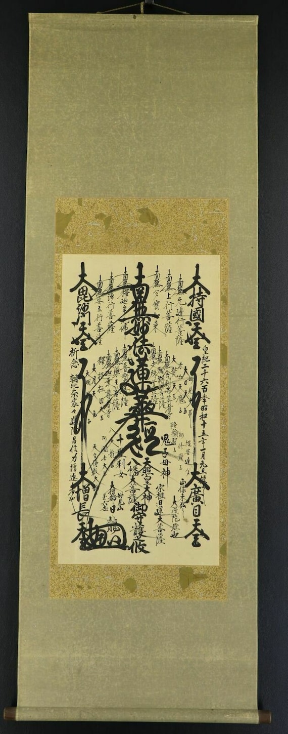 1925年 日蓮宗身延宗曼荼羅御本尊 19.80 X 59.0インチ - Etsy 日本 1925年 日蓮宗身延宗曼荼羅御本尊 19.80 X 59.0インチ - Etsy 日本