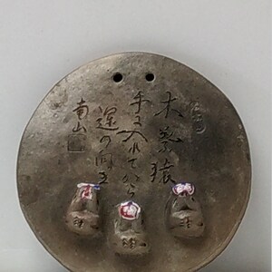 Vintage Japanese Shrine Fetish,6&quot;