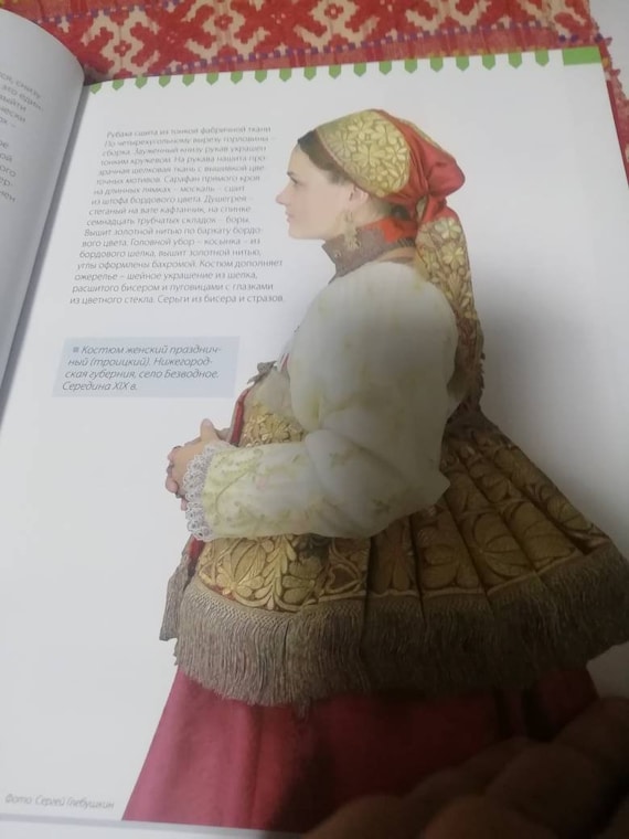 Русская вышивка, энциклопедия