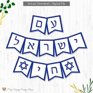 Am Yisrael Chai Banner, PRINTABLE, Jewish, Israel Flag, Pray For Israel, Star of David, Instant Download, Digital File - HYA001 - JI