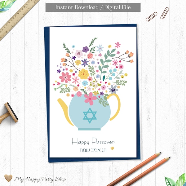 Passover Greeting Card, PRINTABLE, Jewish Holiday, Passover Gift, Star of David, Instant Download, Digital File- HP001 - JI