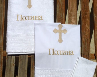 Baptism/Christening Guipure Lace Towel and Oil Sheet Personalized with Name