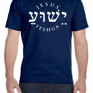 Yeshua Unisex T-Shirt, Jesus name in Hebrew, Christian Tees, Religious Clothing, Jesus Clothing