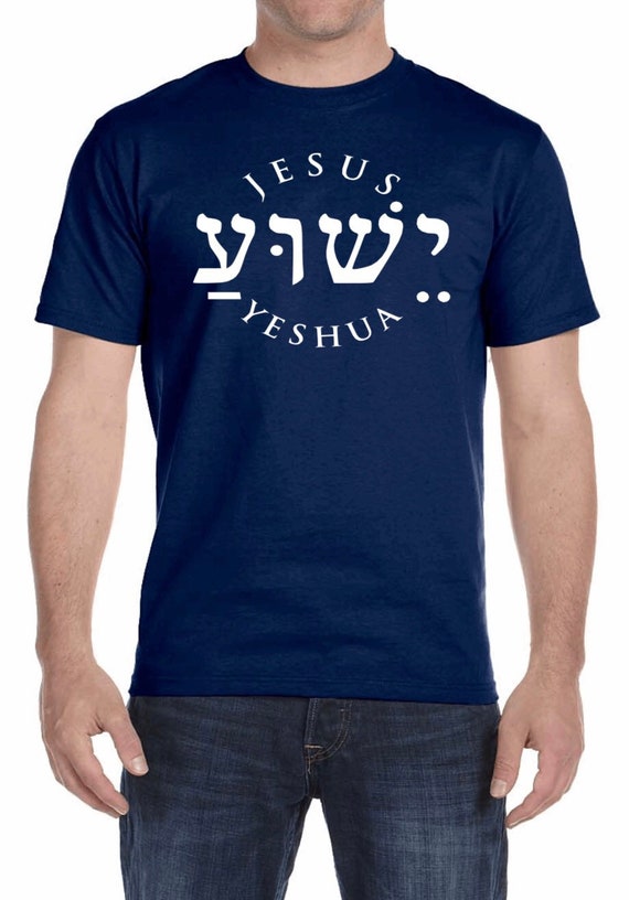Yeshua Religion Jesus Shirt Yeshua Religion Jesus Shirt