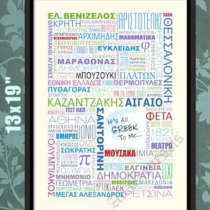 My Greece, It&#39;s All Greek to Me, Greek Print, Greek Art, Greek Wall Art, Greek Poster, Greek Decor, Greek Gift, Gift to a Greek, Greece