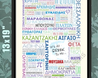 My Greece, It's All Greek to Me, Greek Print, Greek Art, Greek Wall Art, Greek Poster, Greek Decor, Greek Gift, Gift to a Greek, Greece