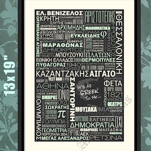 My Greece 2, It&#39;s All Greek to Me, Greek Print, Greek Art, Greek Wall Art, Greek Poster, Greek Decor, Greek Gift, Gift to a Greek, Greece