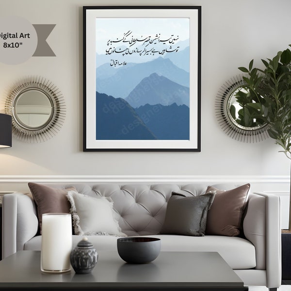 Urdu Art Etsy