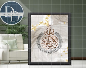 Surah Ayatul Kursi Calligraphy Wall Art, Ayat Al Kursi, Islamic Muslim Print, Ayat ul Kursi, Quran Arabic Quotes Minimalist