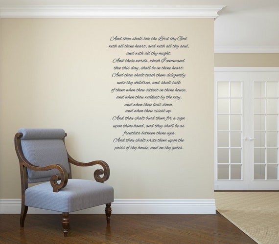 And thou shalt love the Lord thy God. Vinyl wall decal.