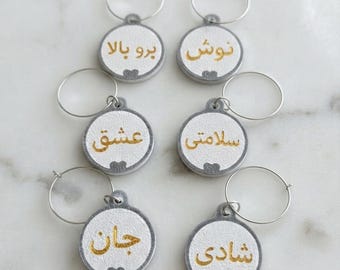 Farsi Calligraphy Persian Wine Charms, 3D Printed Set of 6, Party Drink Markers