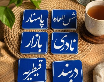 Farsi Calligraphy Coasters Set of 6 Street Names – Unique Home Decor Gift