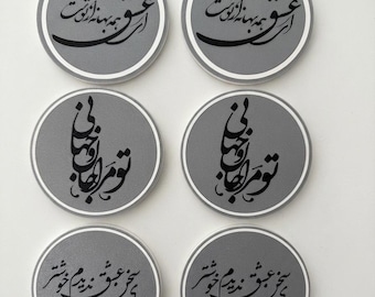 Farsi Calligraphy Coasters Set of 6: Hafez, Rumi Poetry (4 inches)