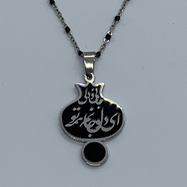 Persian hecho a mano Farsi caligrafía poema collar joyería aceros inoxidables gran regalo para Norooz Yalda Valentine Navidad Día de la Madre
