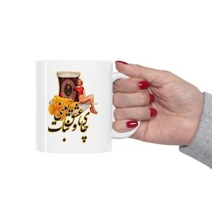 Farsi Calligraphy Mixed Media   Ceramic Mug 11oz 2 sided Print