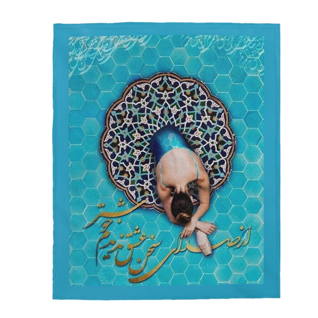 Persian Art Tile Farsi Calligraphy Ballerina Mixed Media Velveteen Plush Blanket Great Gift for