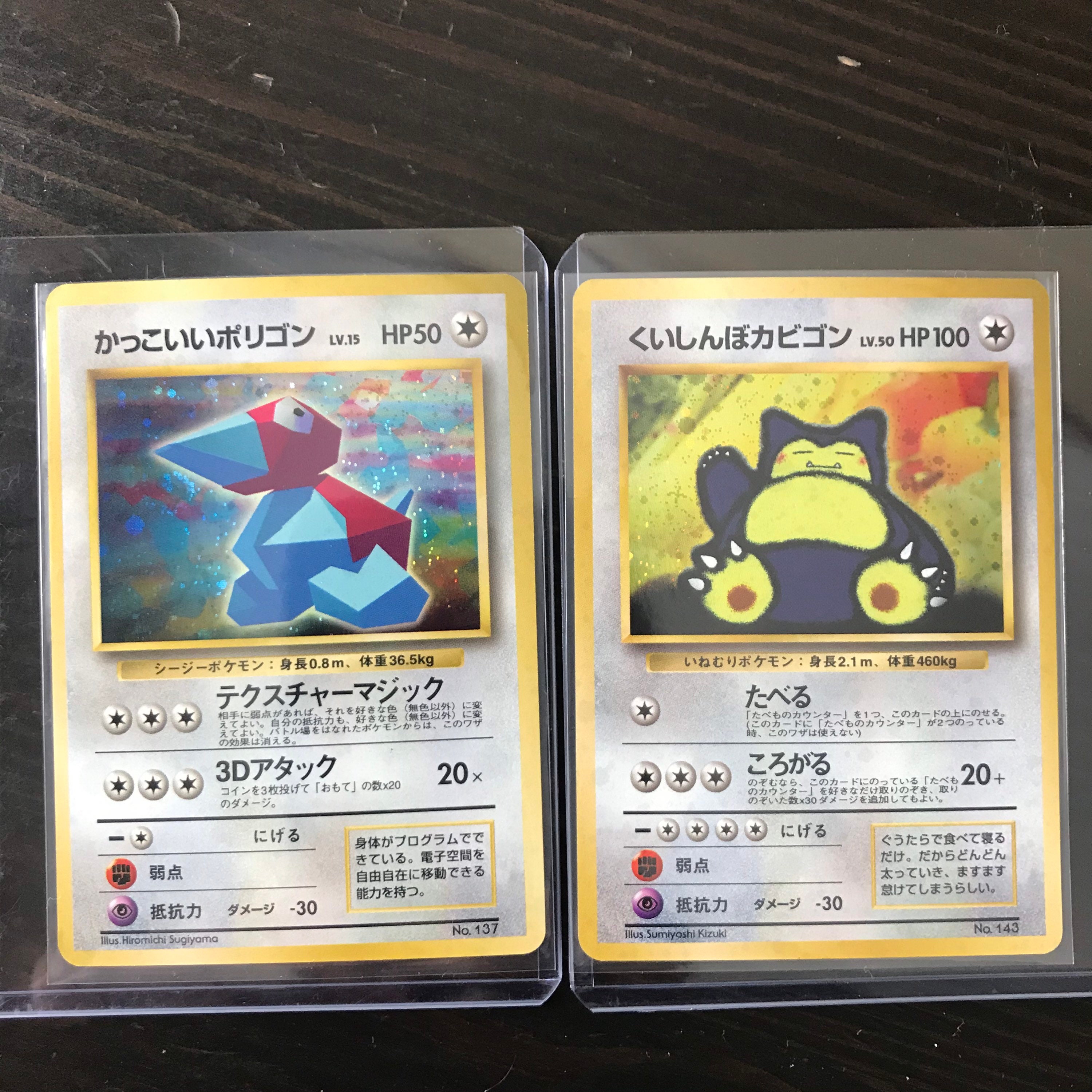 Pokemon Card Lot Japanese Porygon And Snorlax Holo Promo Cards Etsy Pokemon Card Lot Japanese Porygon And Snorlax Holo Promo Cards Etsy