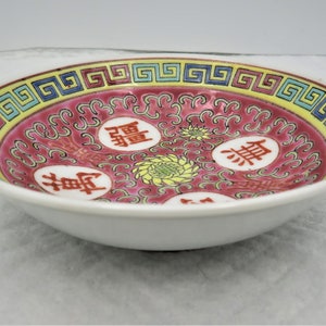 Small Bowl Wan Shou Wu Jiang Mun Shou Longevity Chinese Porcelain Sunflower Design Sauce/Dipping Dish 3 7/8&quot;