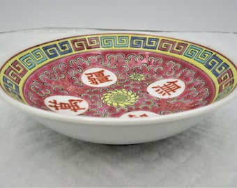 Small Bowl Wan Shou Wu Jiang Mun Shou Longevity Chinese Porcelain Sunflower Design Sauce/Dipping Dish 3 7/8"