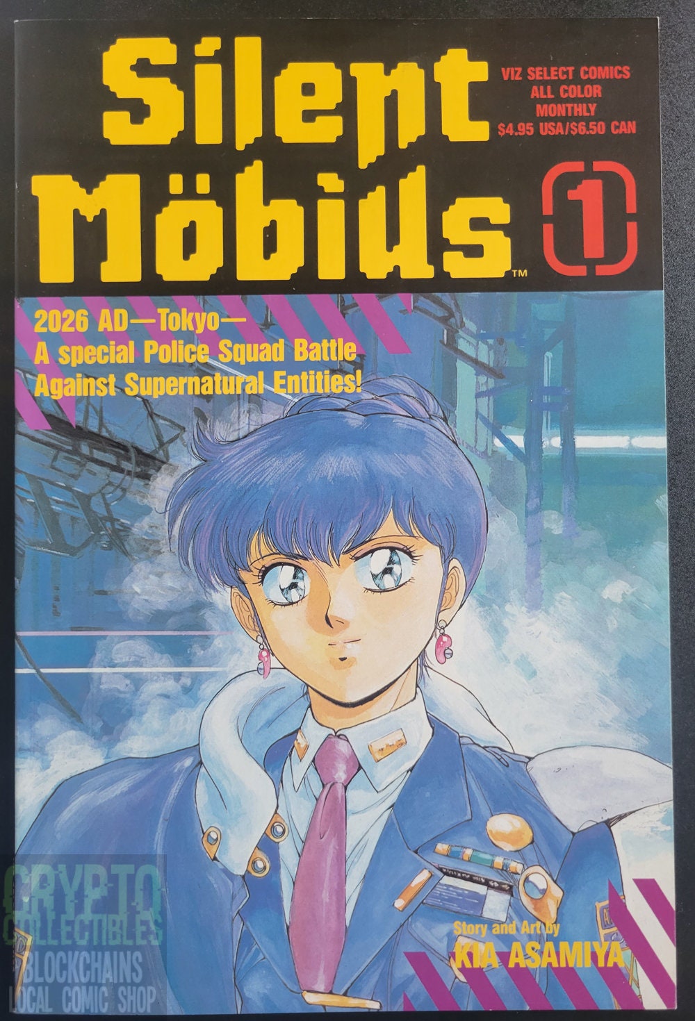 Silent Mobius Book 1 #1 (1991) Comic Book - Etsy