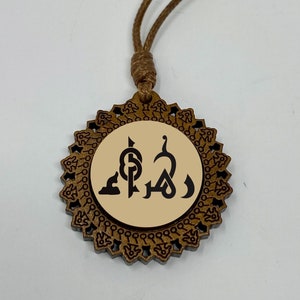 The Arabesque® Custom Name Arabic Calligraphy Wooden Engraved Pendant with Adjustable 18&quot; Leather Cord Necklace