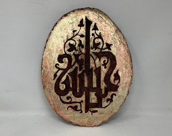 The Arabesque® Wooden Rustic Wall Art or Home Decor Accent With Arabic Kufic Calligraphy And Arabesque Design of "YA HUSAYN"
