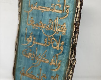 Maghribi Arabic Calligraphy Wood Wall Art: The Golden Quran