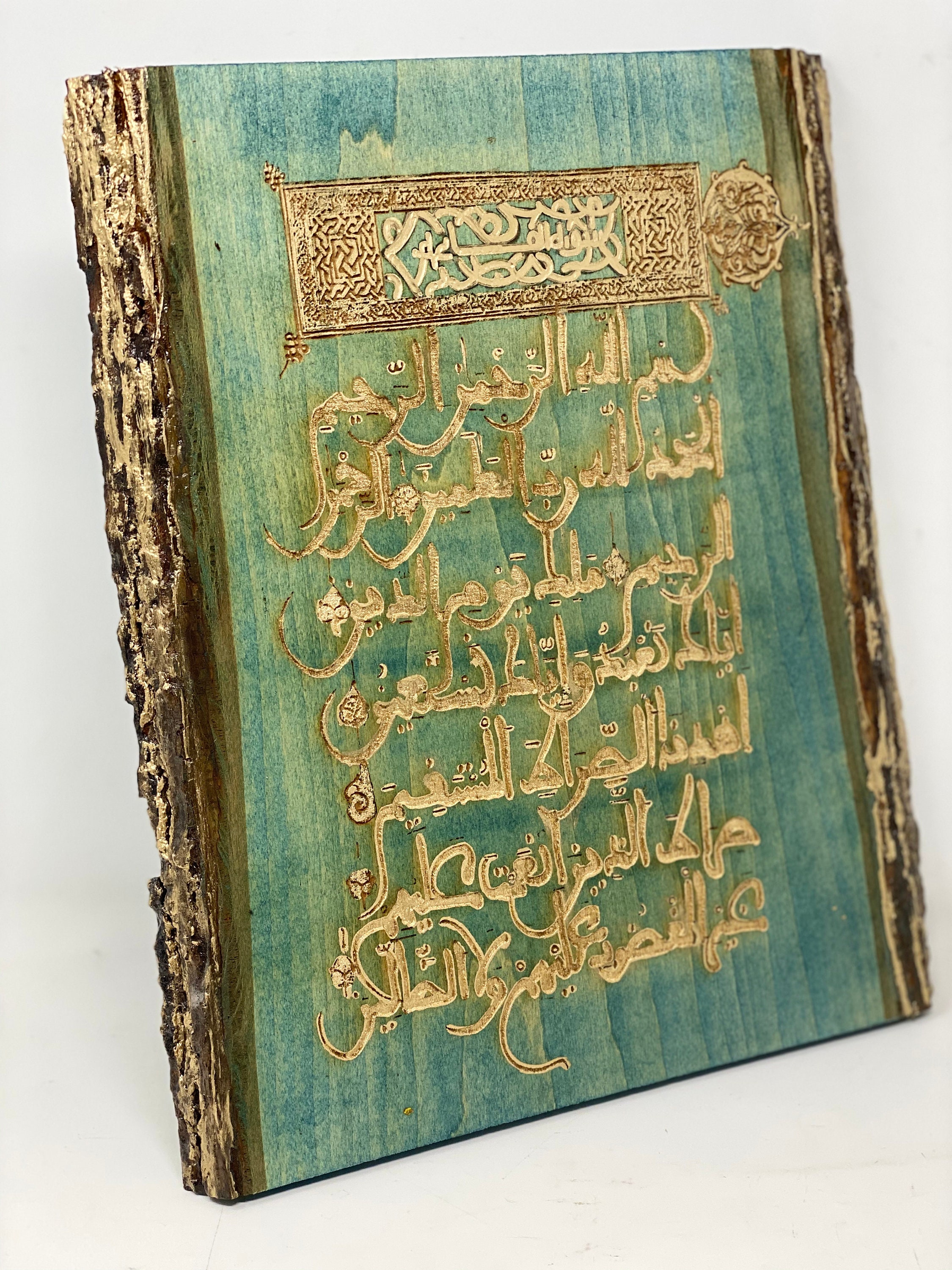 The Arabesque® Wooden Quran Wall Hanging with Maghribi Arabic