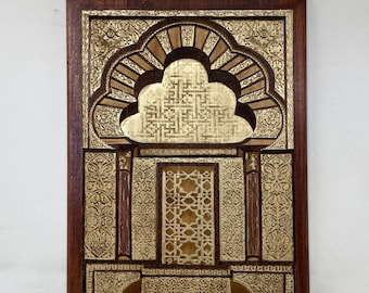 The Arabesque  "Cordoban Dream"  12 x 16"  Wooden Wall Art Plaque Depicting Architectural Features From the Great Mosque of Cordoba Spain
