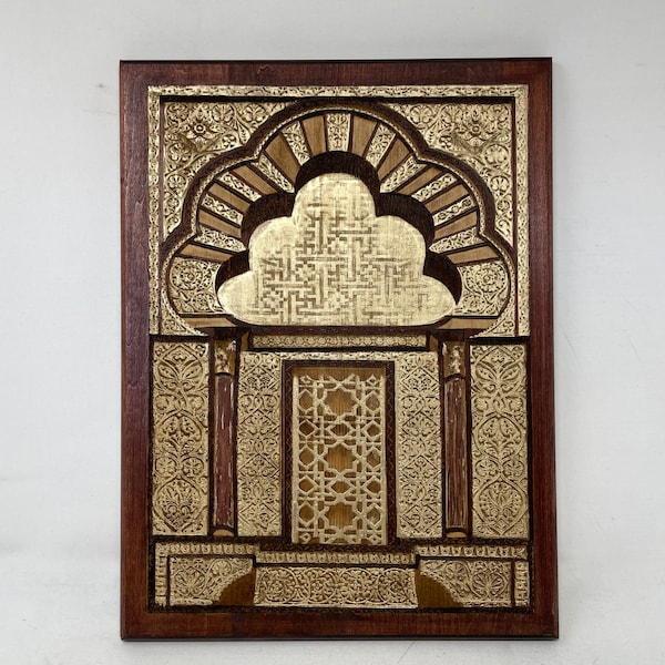 The Arabesque  "Cordoban Dream"  12 x 16"  Wooden Wall Art Plaque Depicting Architectural Features From the Great Mosque of Cordoba Spain