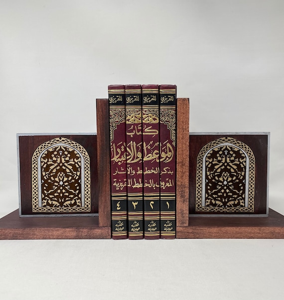 The Arabesque® Medieval Fatimid Style Window Design Bookends Inspired by the 11th century al-Hakim Mosque (al-Jami' al-Anwar) in Cairo