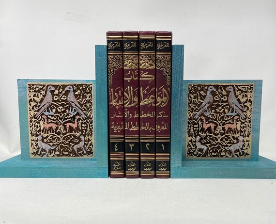 The Arabesque® Medieval Spain Hispano-Umayyad Bookends Designed from the Arabesques from the Pyxis of al-Mughira