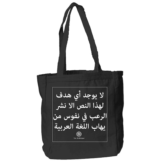 Boo, It's Arabic!!! Black 12 oz Tote Bag