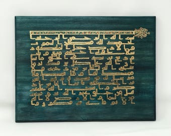 Blue Quran Art | Woodburned, Handpainted Fatimid Manuscript Plaque