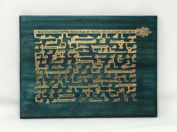 Tribute To The Blue Quran. Woodburned and Handpainted Wallhanging Or Shelf Art Inspired By A 1000 Year Old North African Fatimid Manuscript