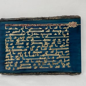 The Arabesque® Tribute To The Blue Quran. Engraved Kufic Arabic Wooden Wall Art Inspired By A 1000 Year Old North African Islamic Manuscript