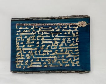 The Arabesque® Tribute to the Blue Quran. Engraved Kufic Arabic