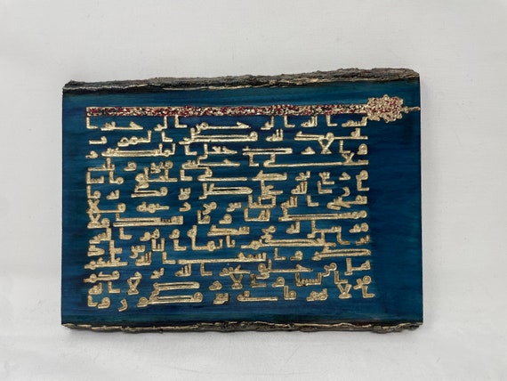 The Arabesque® Tribute To The Blue Quran. Engraved Kufic Arabic Wooden Wall Art Inspired By A 1000 Year Old North African Islamic Manuscript