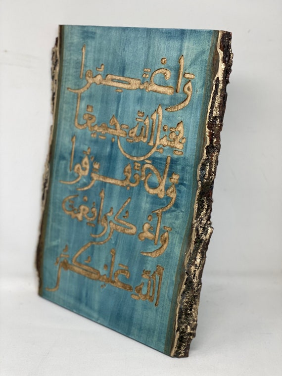 The Arabesque® Wooden Wall Hanging. "The Golden Quran"Medieval Maghribi Arabic Calligraphy Quran Artwork Inspired From a 1000 CE Manuscript