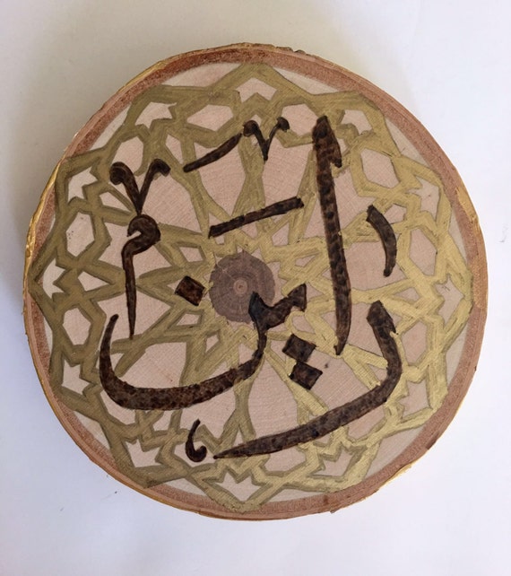 Custom Woodburned Name Plaques; Arabic calligraphy; Custom wood signs; Arabesque; Historical designs; Home & office decor; wooden wall art